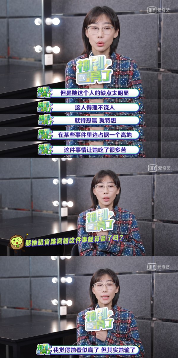 Ren Suxi also agrees that Fang Yinuo is "very imperfect"
