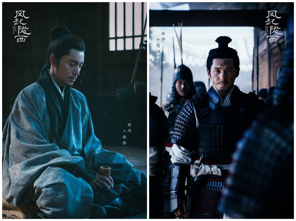 "Wind in Longxi" character poster