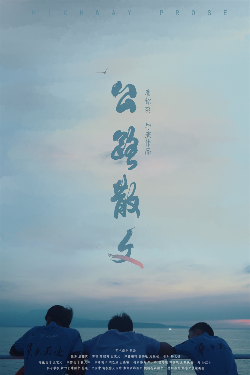 Road Prose poster
