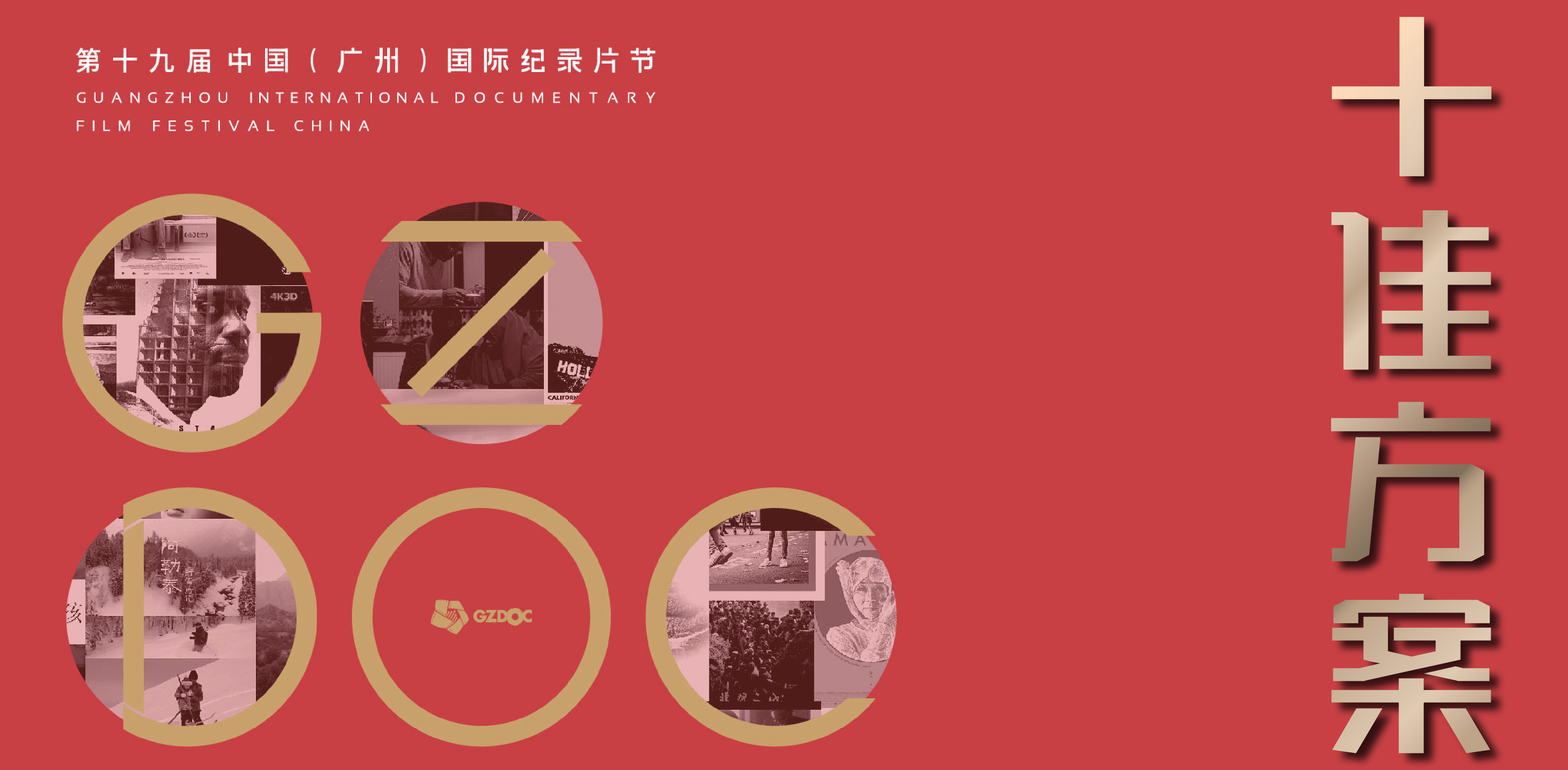 Top Ten Projects Poster