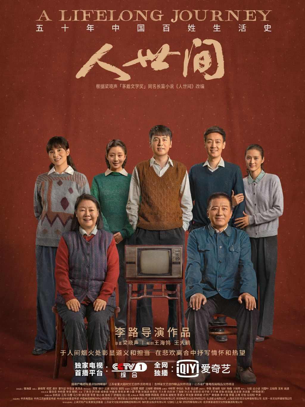 "The World" poster