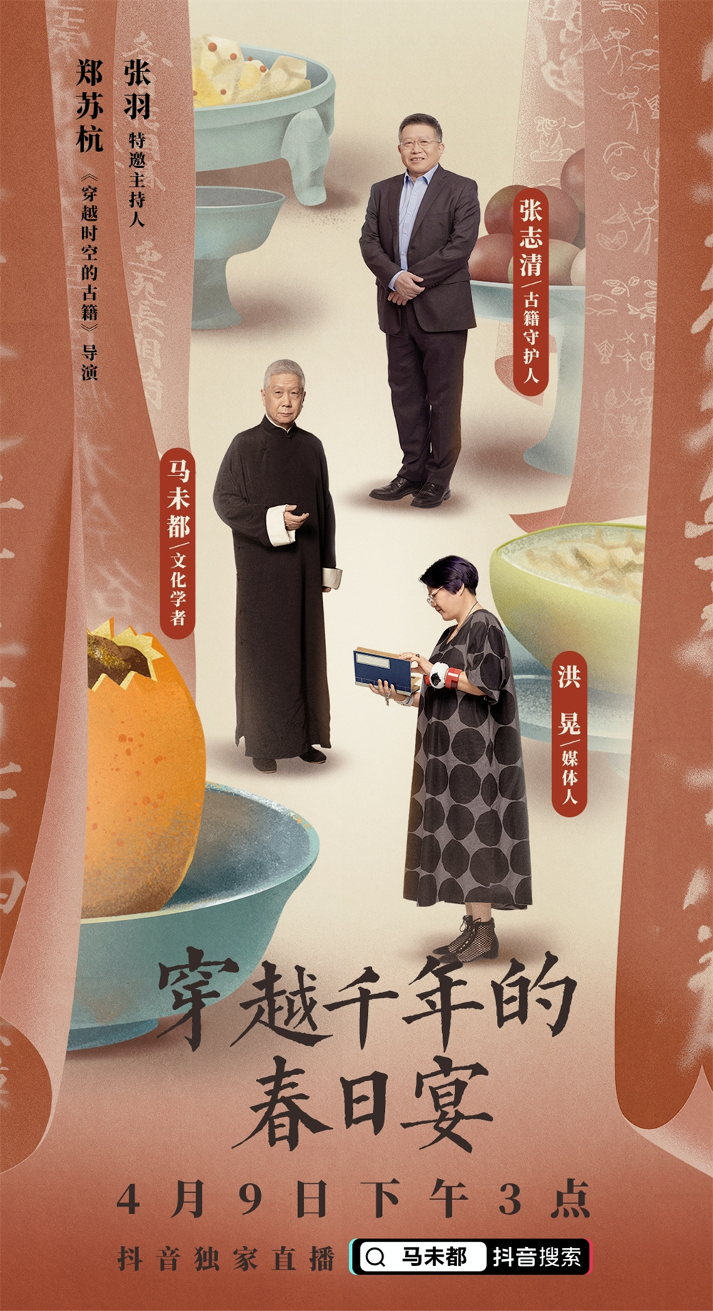 Song Yan live poster