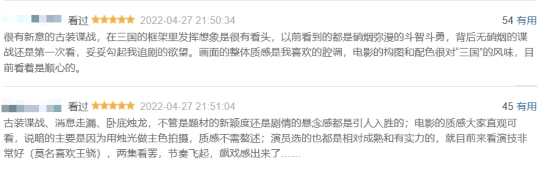 Douban praise