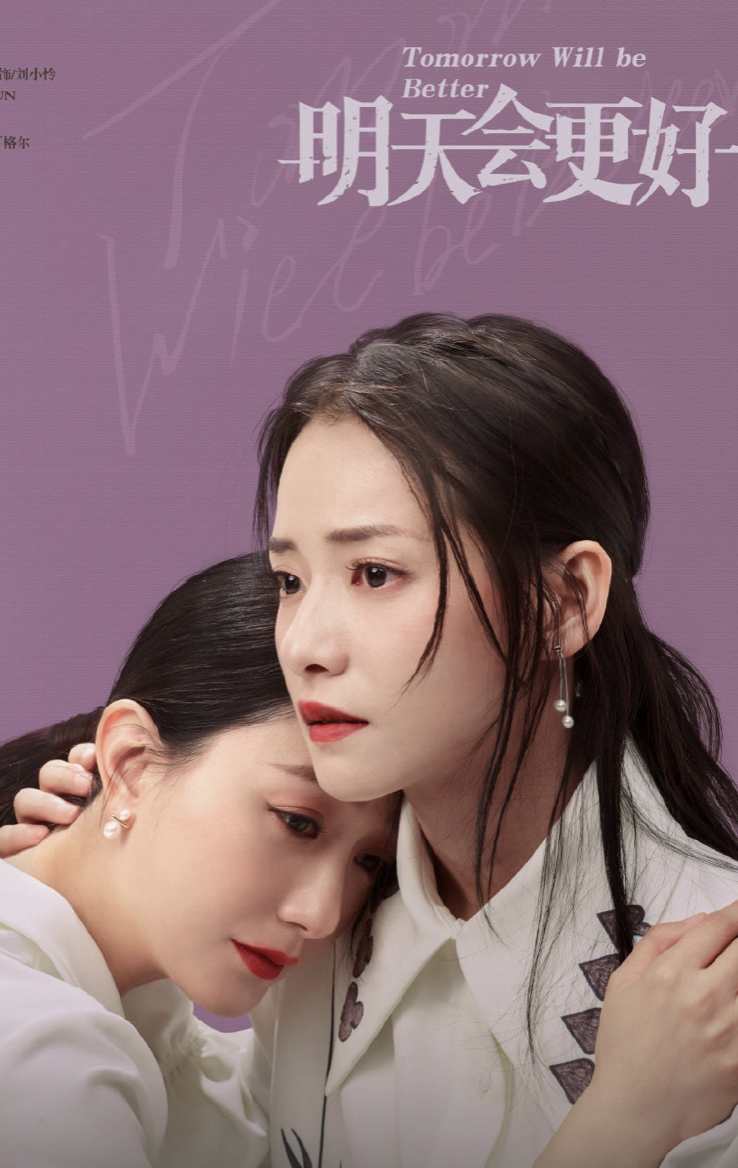 "Tomorrow Will Be Better" poster