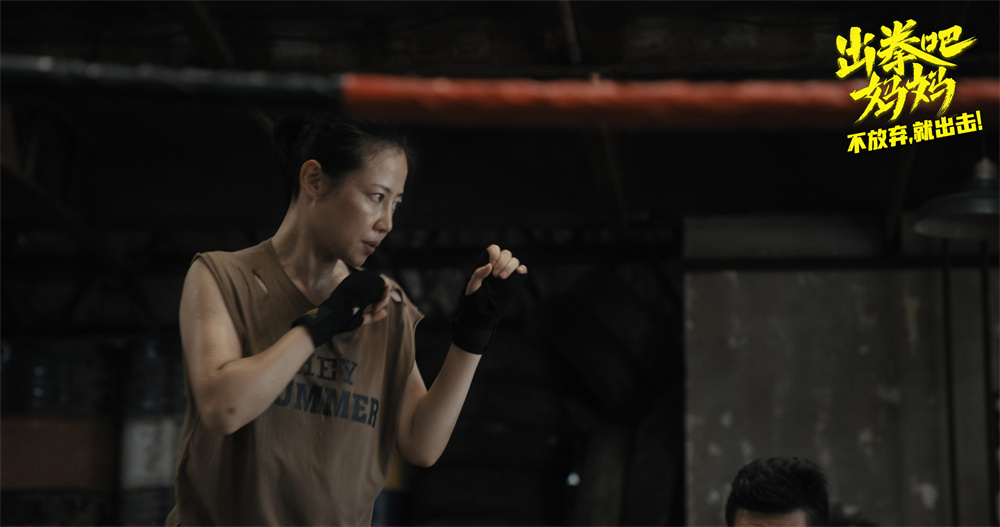 "Fight, Mom" stills