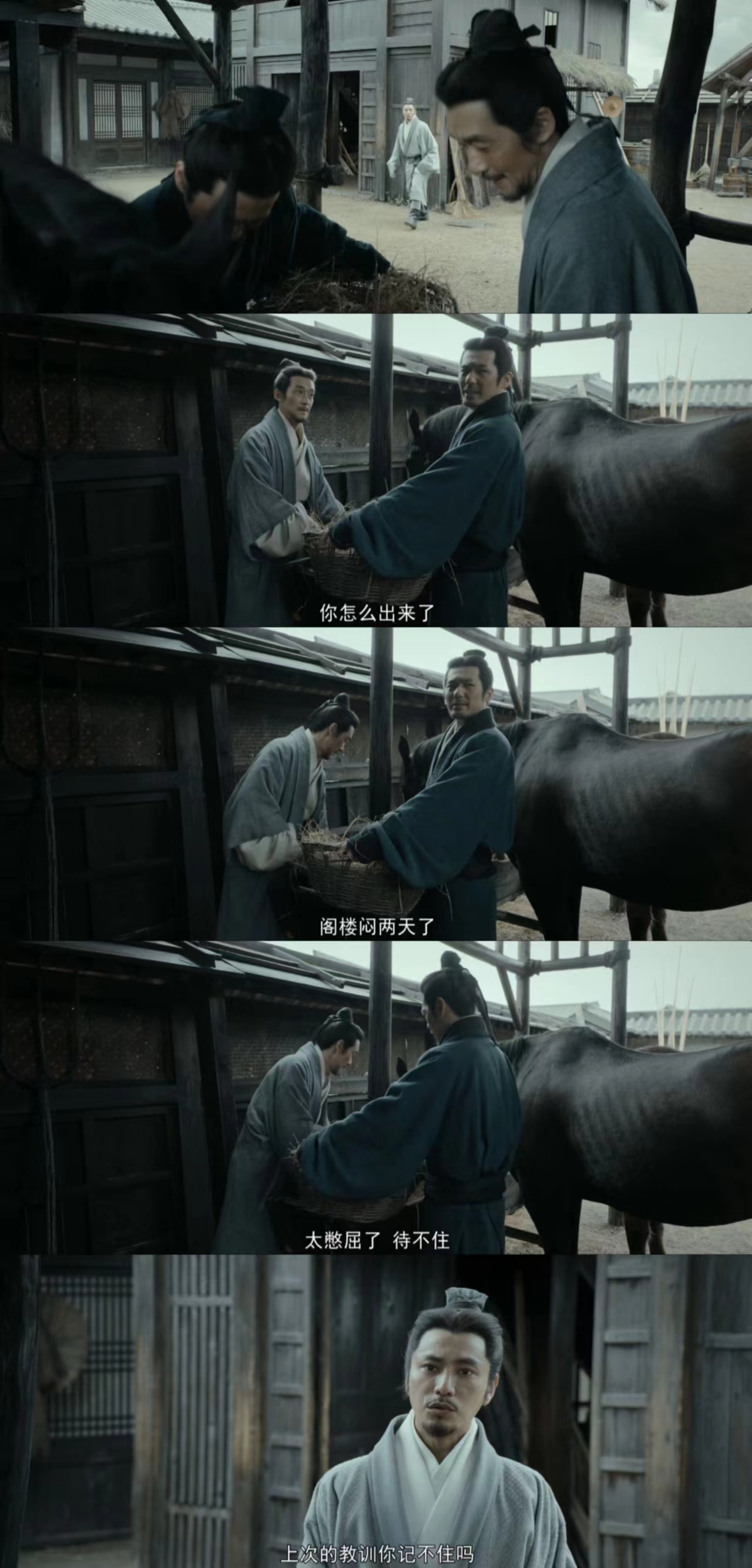 Stills of "The Wind Rises in Longxi"