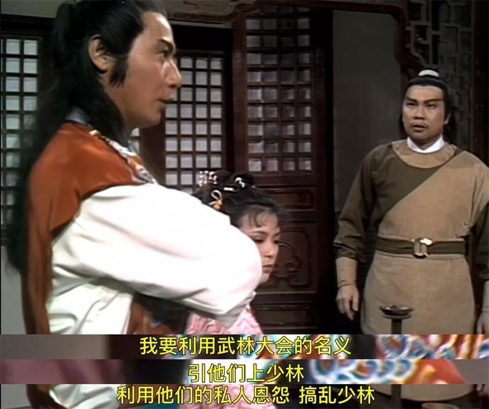 Murong Fu is the mastermind behind the Shaolin Conference.