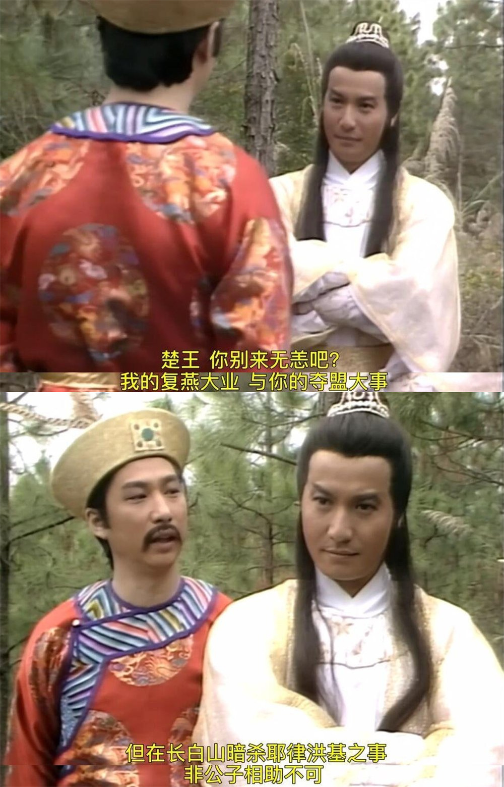 Murong Fu colluded with Nielugu, King of Chu of Liao Kingdom