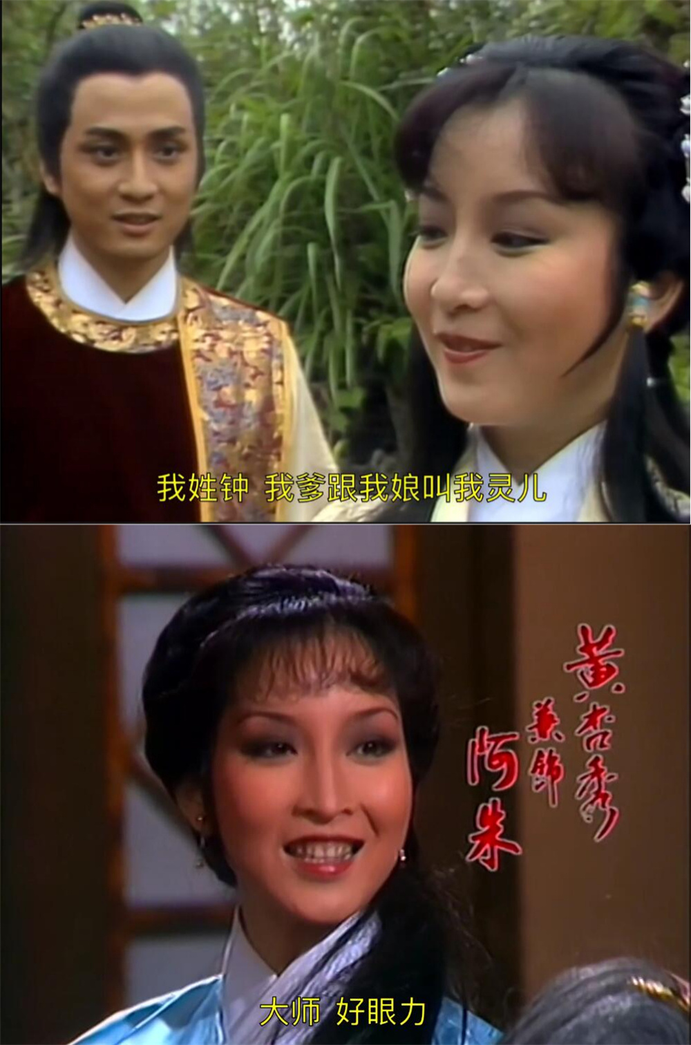 Huang Xingxiu as half-sister