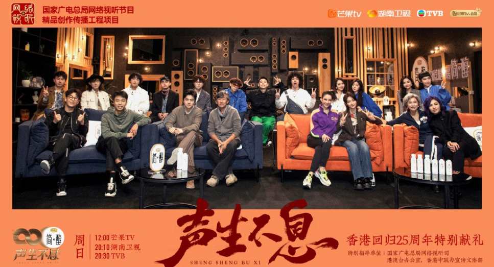 "Sound Lives" poster