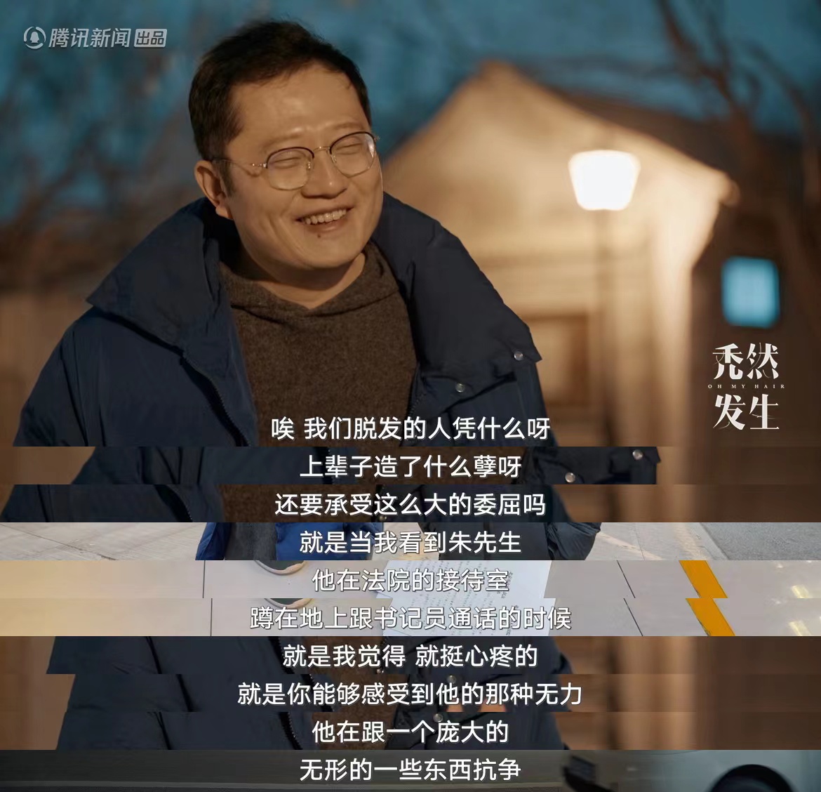 Host He Runfeng