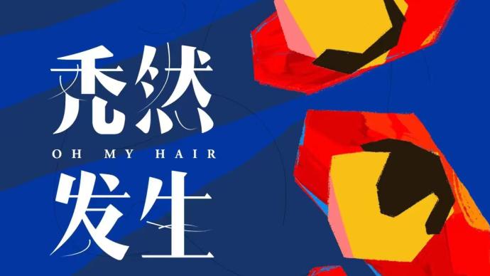 Documentary "Baldness Happens": Talking about hair loss with black humor