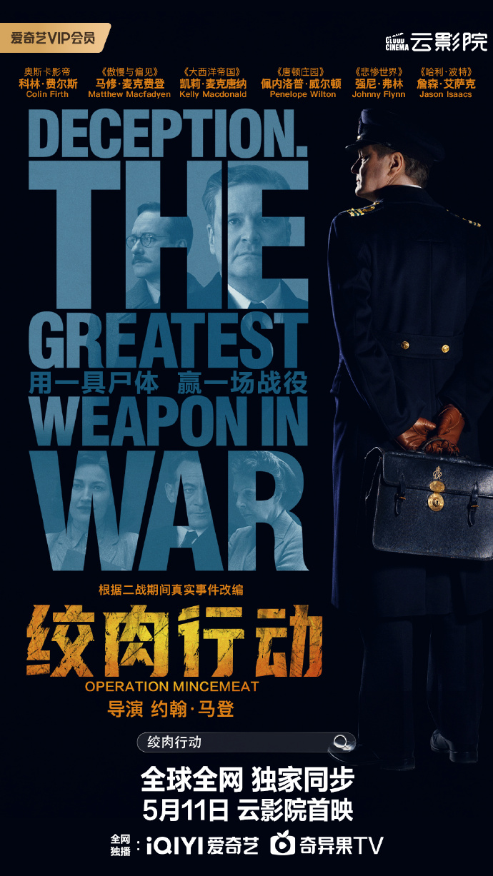"Operation Ground Meat" poster