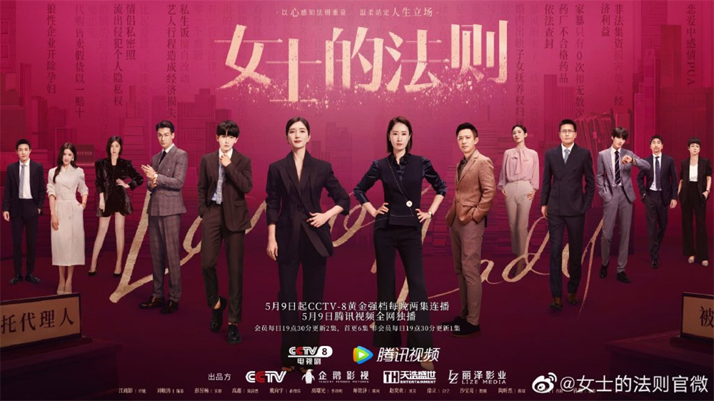 The Lady's Law poster