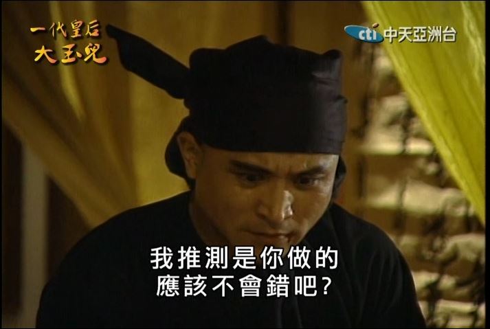 Wei Xiaotian who does dirty work for Huang Taiji