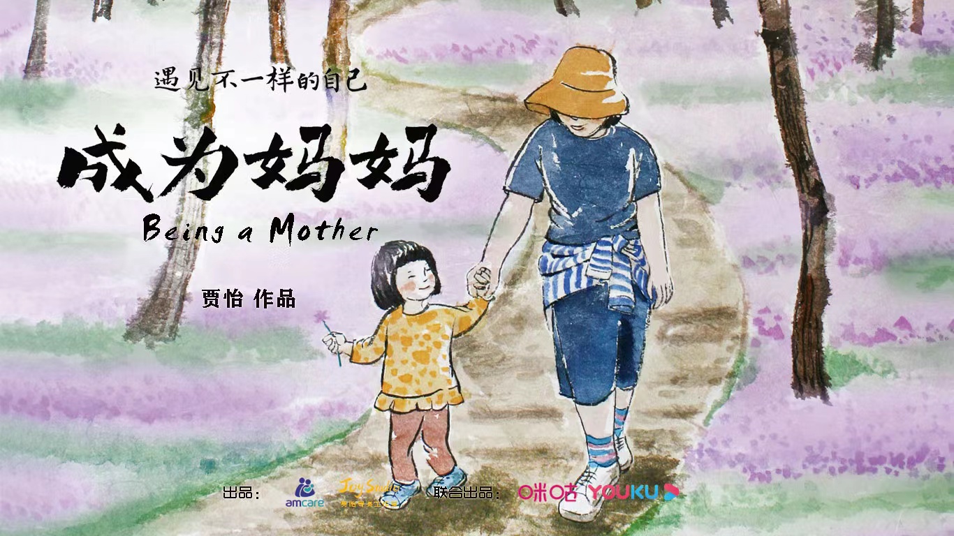 "Becoming a Mom" poster