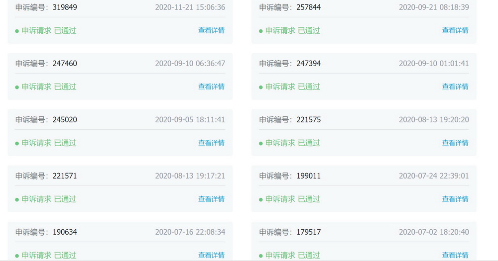 "New site" complaint work order on a certain website, each work order can complain about 10 hotlinks