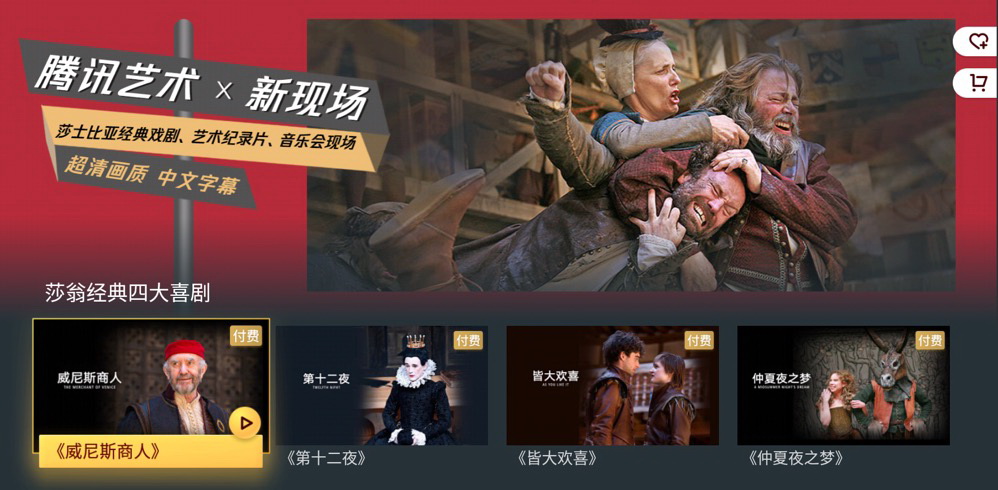 Online cooperation between "New Live" and Tencent Art