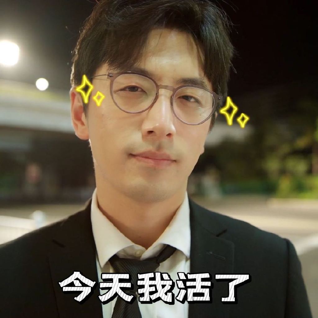 Bai Ke expression pack