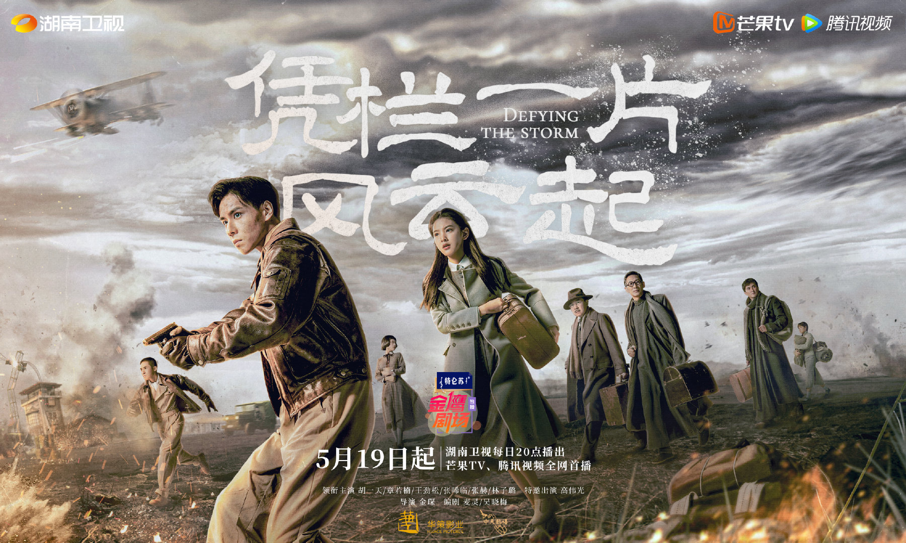 "Leaning on a Railing" poster