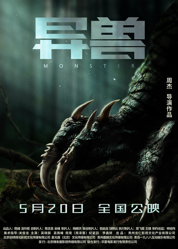 "Alien" poster