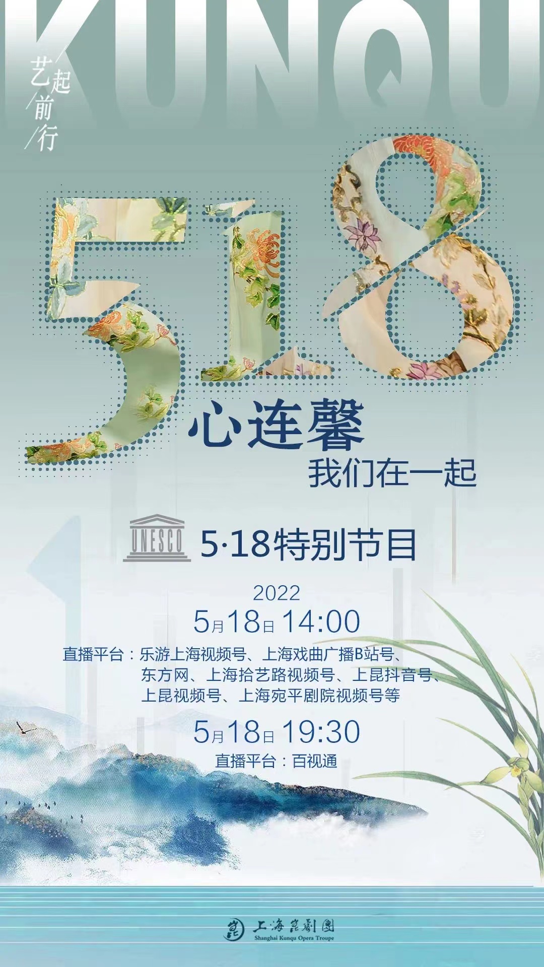 May 15th to May 18th Live Online Poster