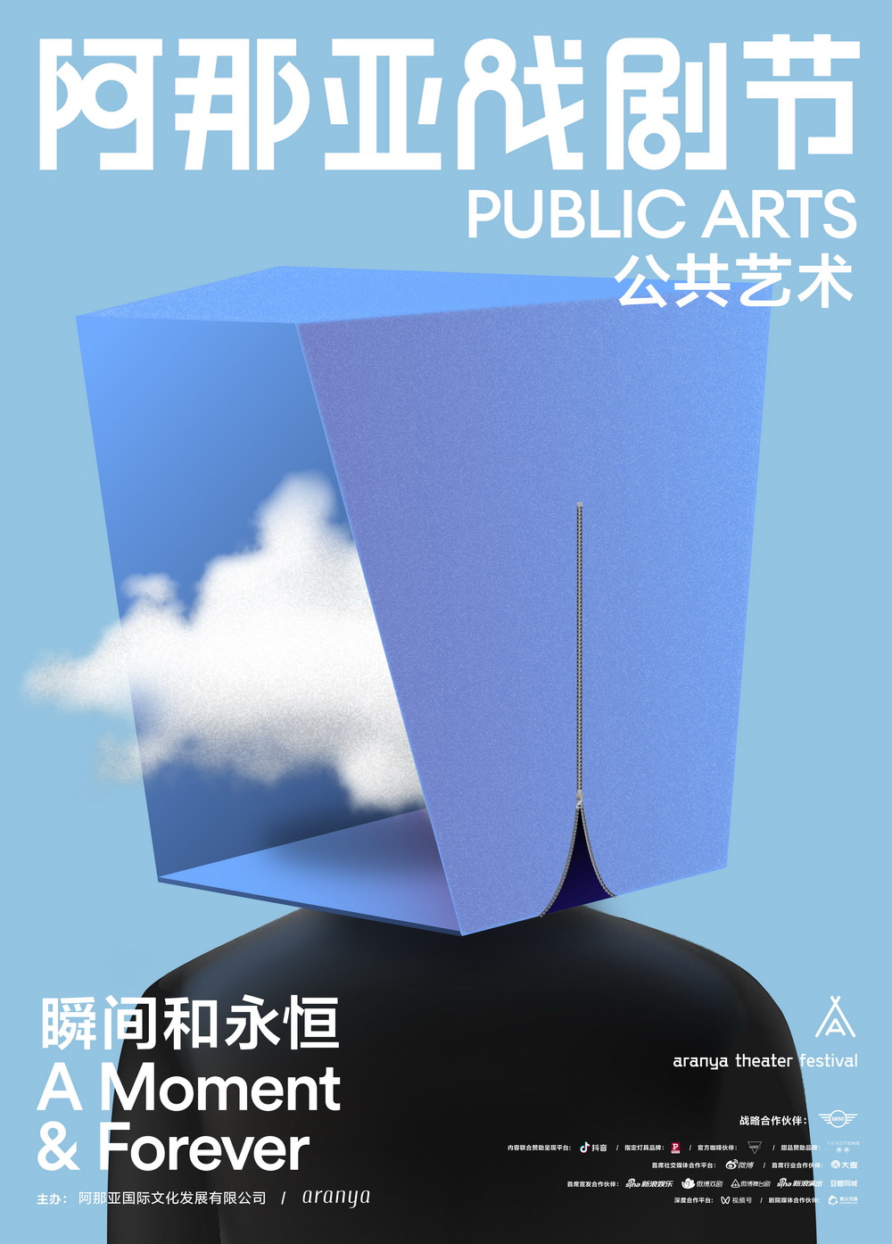 public art
