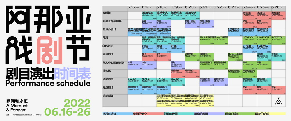 Play schedule