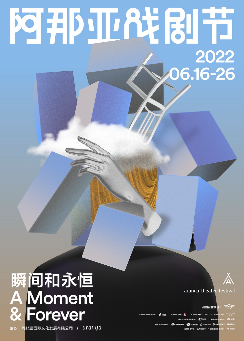 The main visual of the Anaya Theatre Festival