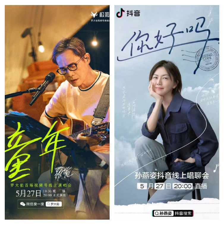 Luo Dayou, Stefanie Sun concert poster