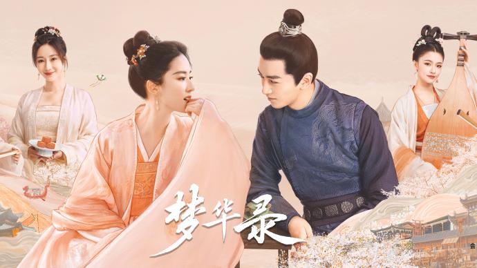 What to watch this week｜"Menghualu" starts broadcasting, "Family with Children" goes live in high-definition