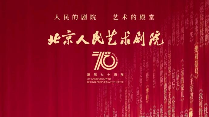Combining online and offline, Beijing Renyi celebrates its 70th anniversary