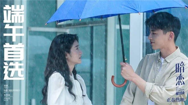 "Secret Love · Orange Born in Huainan" poster