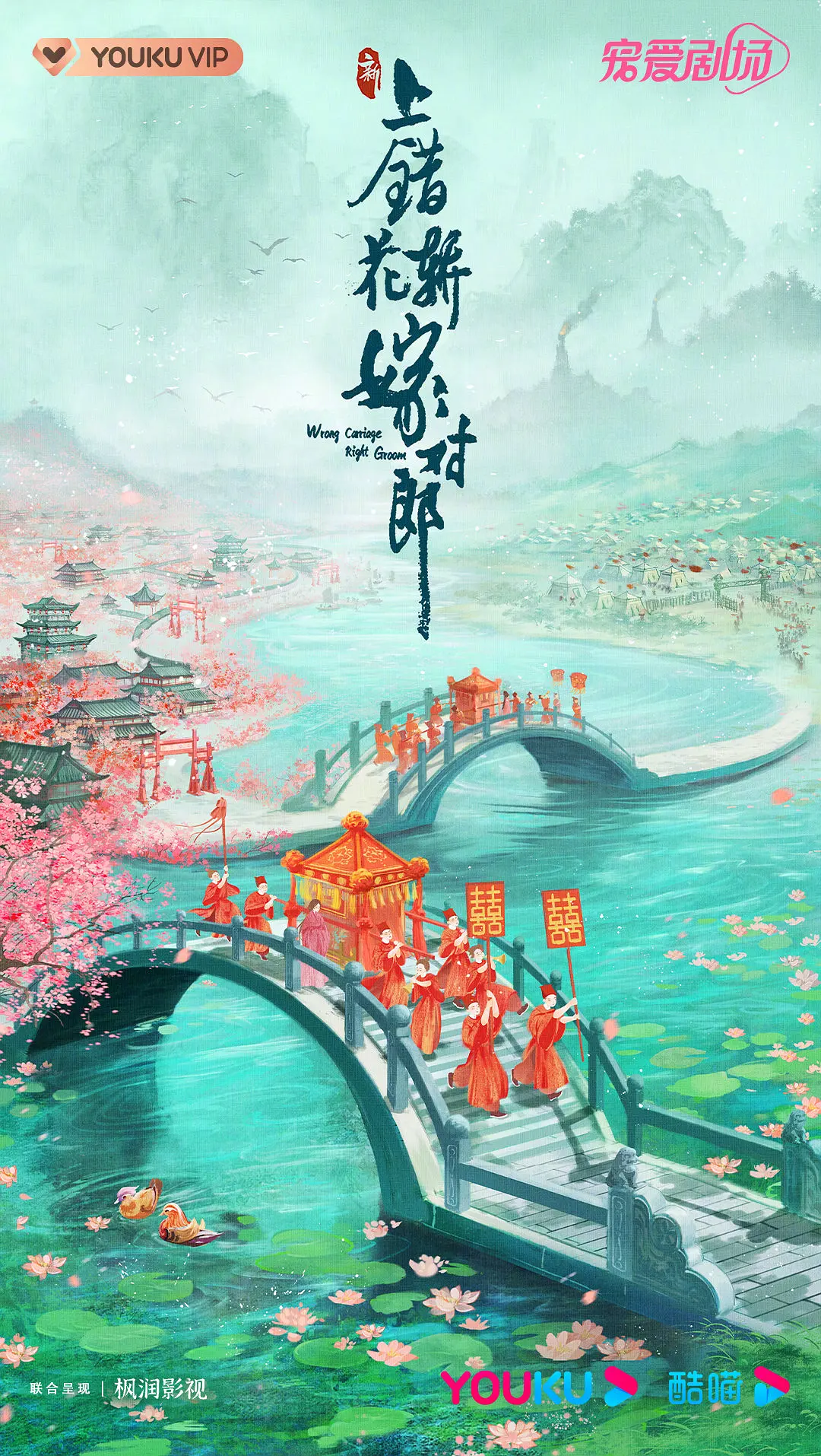 The slogan of "The First Remake of "The First Remake of "The First Remake of "Shang Wrong Sedan Chair"