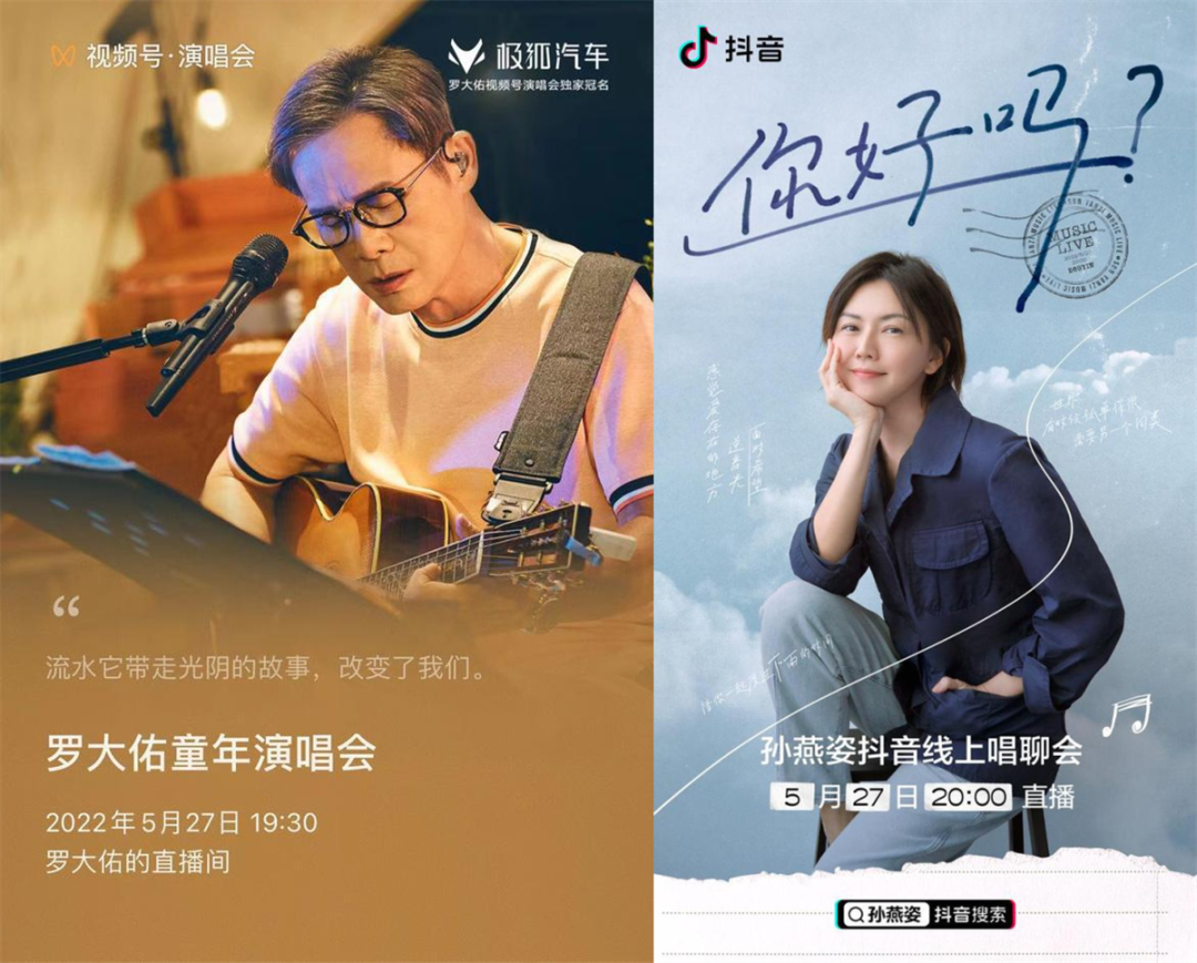 Luo Dayou and Stefanie Sun online concert poster