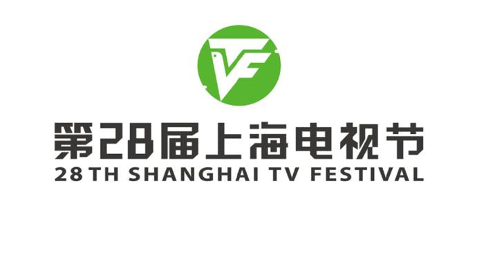 The 28th Shanghai TV Festival will be postponed to next year