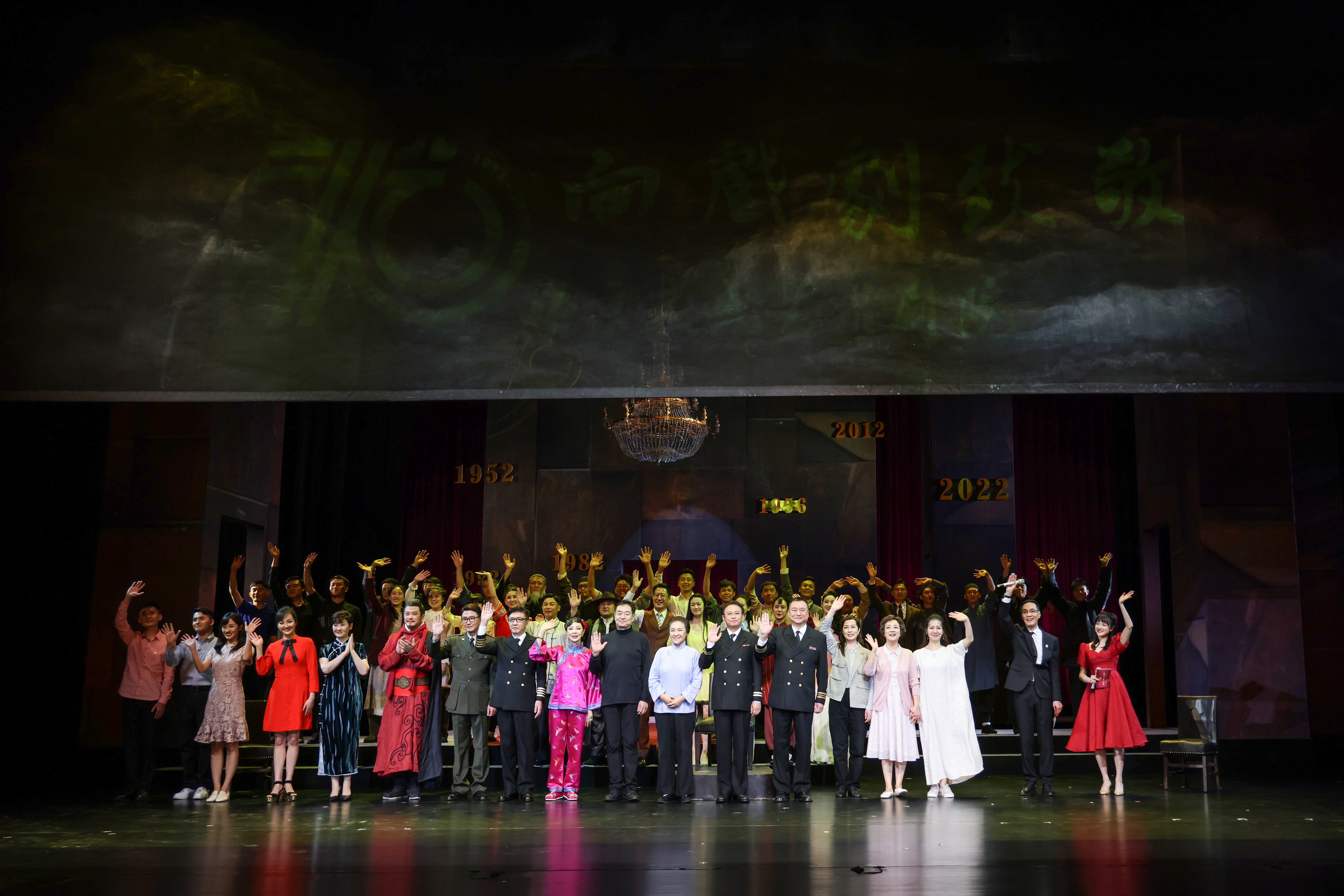 All the actors perform collectively for the curtain call