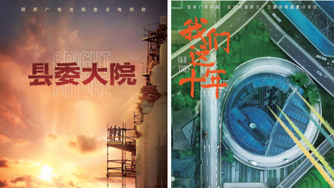 Chinese TV series: sing songs for the people and the times with realistic themes