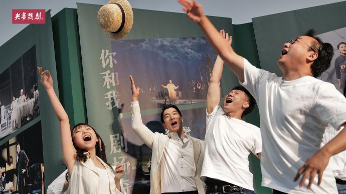 Sounding the horn of resumption of work, Yanghua Drama held an "immersive live show" online and offline