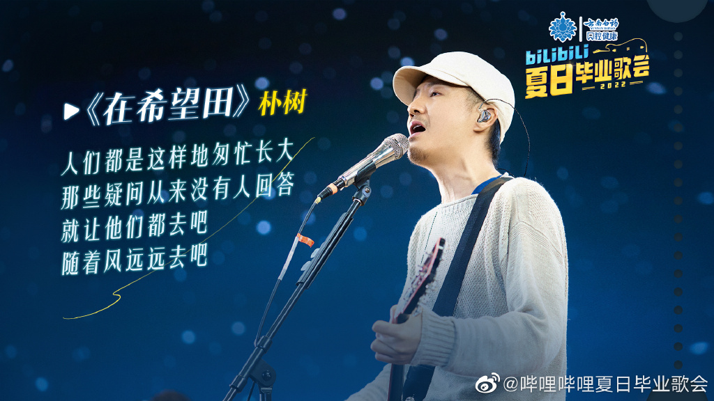 "Summer Graduation Song" stills