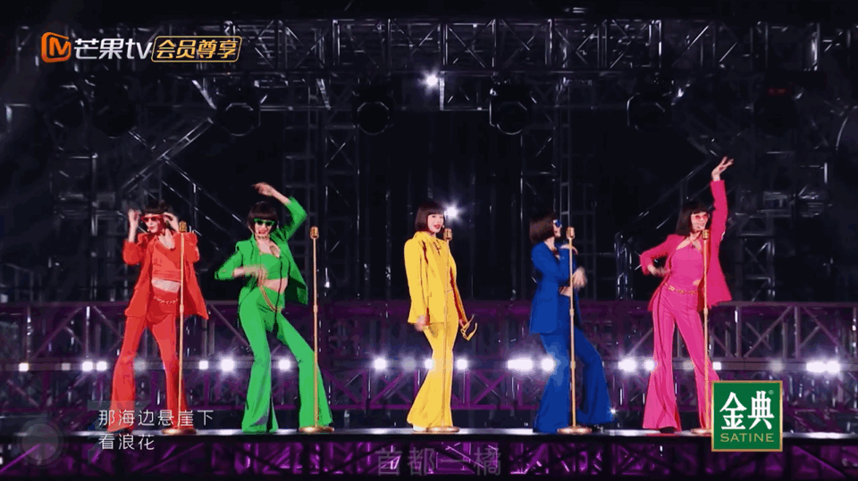 This moving picture is also known as "Looking for Wu Jinyan" (Wu Jinyan did not participate in the performance in this group) and "Du Hua is here"