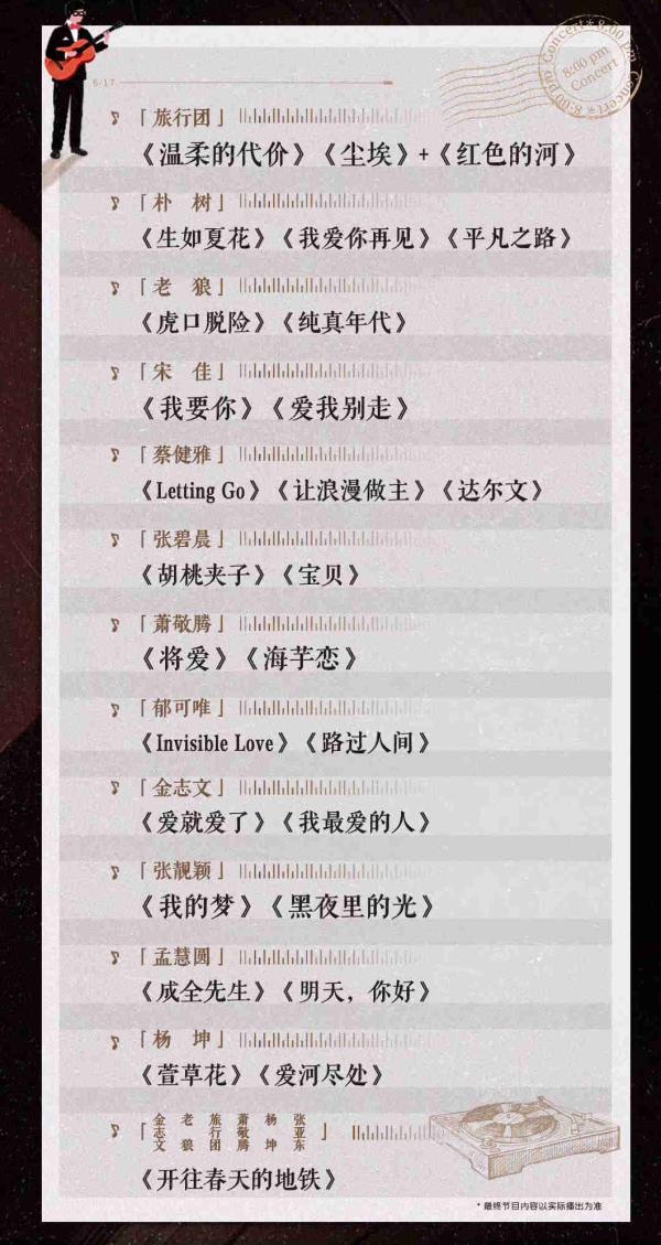 song list