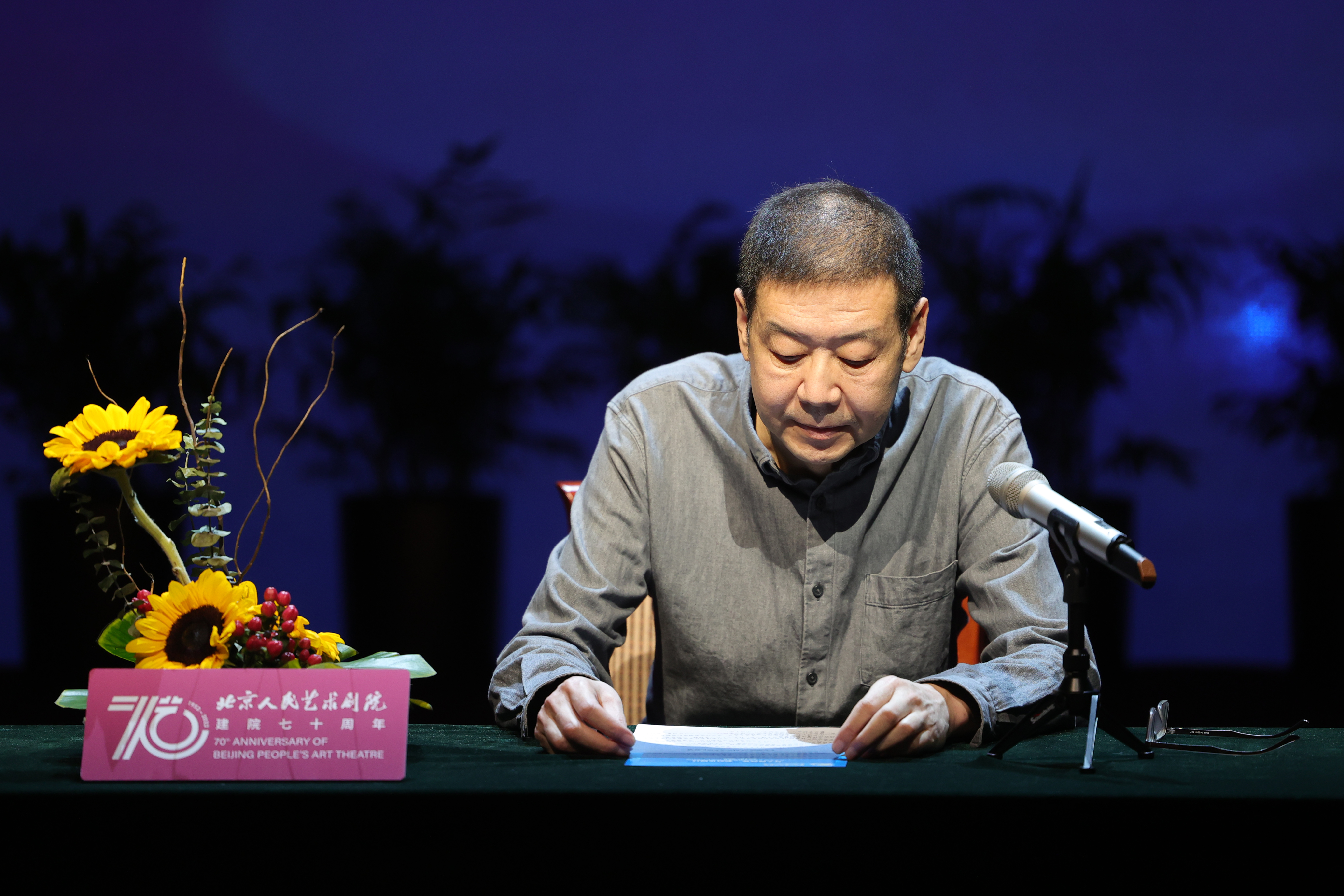 Ren Ming speaks at the academic forum commemorating the 70th anniversary of the establishment of Beijing Academy of Arts and Humanities