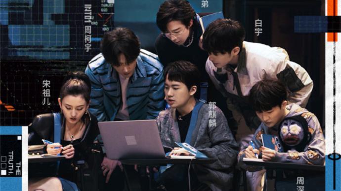 "Let's Reason": Reasoning variety show, it's really not easy to do