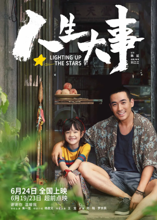 "Life Events" poster