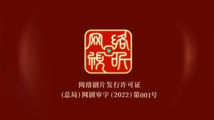 What does the era of web logos mean? What is the focus of online drama supervision? The Vice Chairman of the China Film Association responded