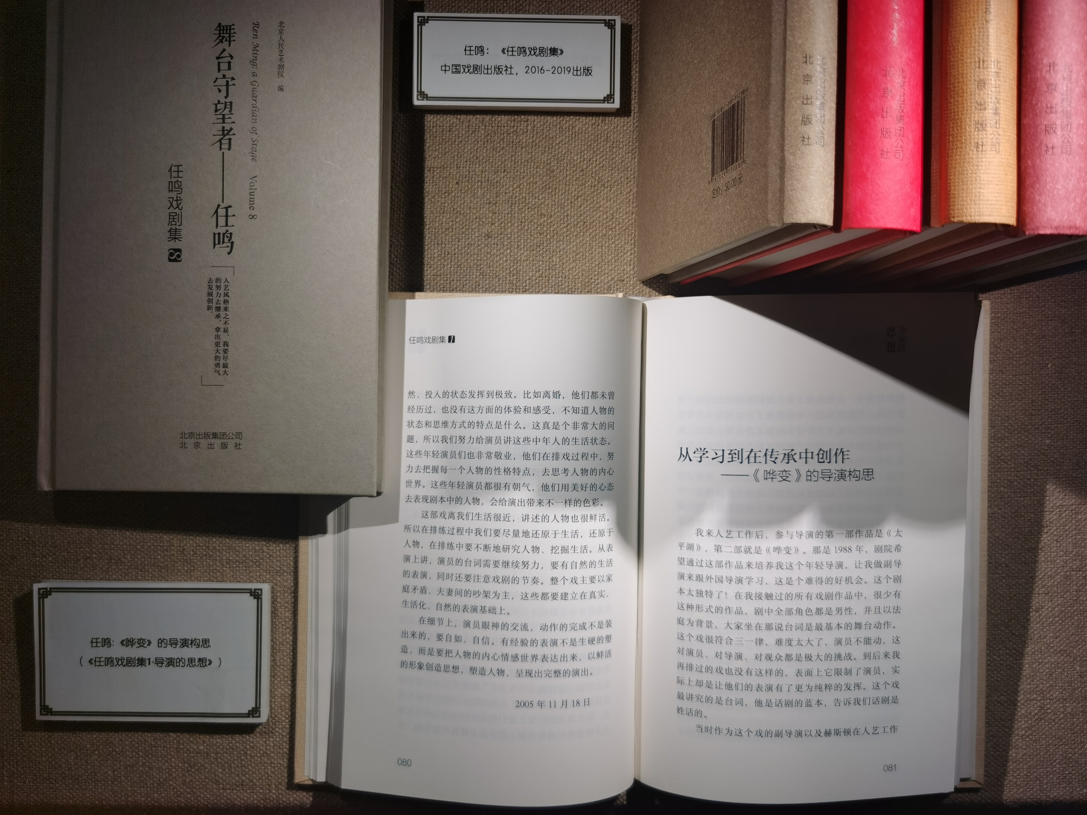 The director's idea of Ren Ming's "Mutiny" Photo by The Paper reporter Wang Zhen