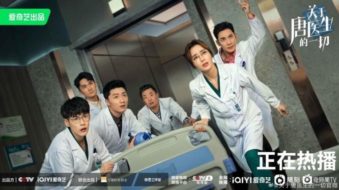 "All About Doctor Tang": This drama is really not bad