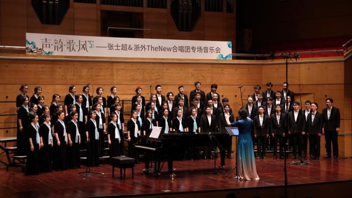 Zhang Shichao + Zhejiang Foreign Choir, this concert sings the beauty of Chinese and foreign chorus