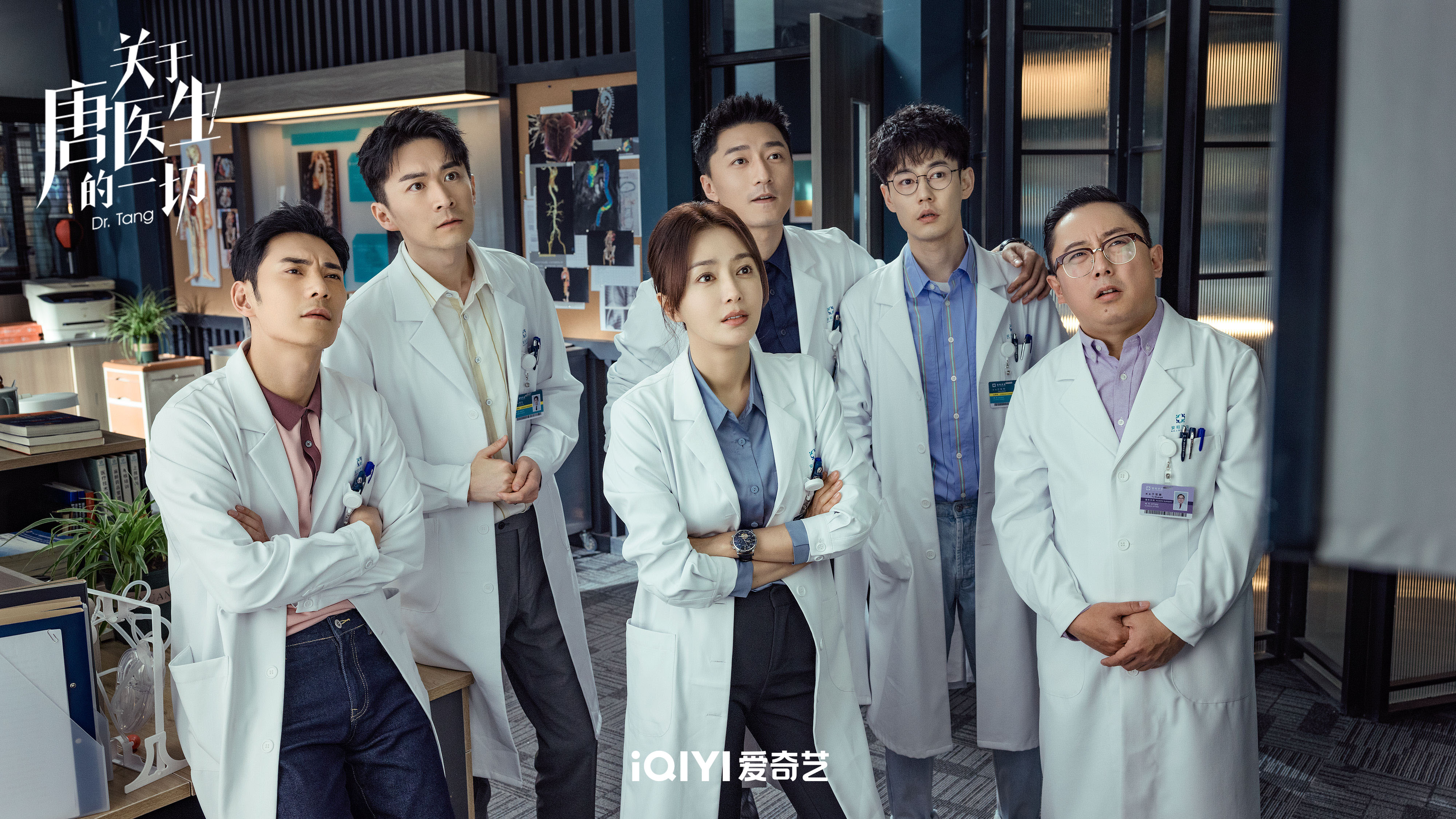 "All About Doctor Tang" stills